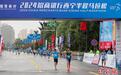 青海西宁：2024半程马拉松鸣枪 奥运冠军与万余名跑者共享赛事