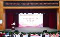 “泰戈尔访华100周年纪念”学术研讨会在福州大学举行