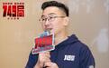 陆川在汉回应《749局》争议：感谢看了差评还来电影院的人