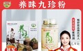 健康都是吃出来的！畅舒挺：以产品赋能，打造健康食补领域新风尚