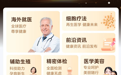 京东健康首次布局海外医疗业务 涵盖远程咨询、精密体检、海外医美等多领域服务