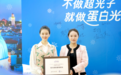热烈祝贺EXTRA非凡蛋白光正式入驻北京润美玉之光
