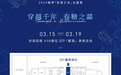 春糖前瞻|009酃酒将密谋干两件大事，打造中度酒新质生产力