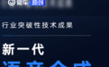 吉利新一代HAM-TTS语音合成大模型正式发布 具备声音克隆能力