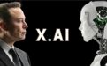 英伟达、AMD参投！马斯克xAI宣布完成60亿美元融资