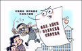 反家庭暴力