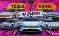 美国媒体：model3 依旧领先，小米SU7领先极氪007