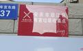 安庆一小区门口设有“有害垃圾收集点”，周边居民盼其搬离 市环卫处