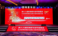 筑梦前行！苏州金龙荣获影响中国客车业两项大奖
