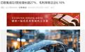 新能源车业务助力，芯联集成Q3营收同比增长27.16%至16.68亿元