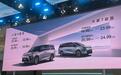 中大型MPV再添新丁，上汽大通大家9超混预售25.99万元起
