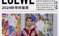 2024秋冬时装周丨文艺狂欢，当Loewe的叛逆青年爱上当代艺术