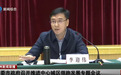 河南省统计局局长李迎伟跨省调任湖北荆州市委副书记