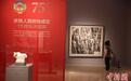 “庆祝人民政协成立75周年书画展”在京举行