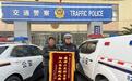 货车驾驶员突发疾病，武汉高管交警暖心救助获赠锦旗