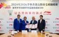 李宁冠名赞助2024至2026香港公开羽毛球锦标赛共享羽球盛宴
