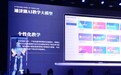 数字技术赋能教学创新！这所高职学校上线125门全息数字课程