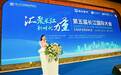 汇聚新时代长江力量！第五届长江国际大会在武汉隆重召开