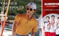 彩虹polo衫绽放！POSEMER堡马Polo节引领时尚polo衫风潮