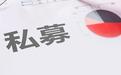 冯柳、邓晓峰、董承非三季度持仓曝光，30家公司三季度获百亿私募增持