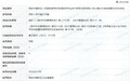 西安灞桥医院一天收两张罚单，存在处方调配人员无资格等违规