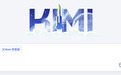 提前体验火上热搜的 Kimi 探索版，我感觉 AI 搜索和百度们完全不是一个物种了