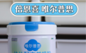 国产羊奶粉哪个牌子好？唯尔普思“好奶源+差异化配方”取胜