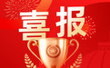 悦康药业再获创新突破，mRNA肿瘤免疫治疗递送系统获专利授权