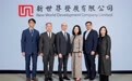 新世界发展再换帅，长孙接替者两个月就下台