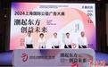 2024上海国际公益广告大赛启动全球作品征集