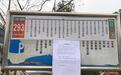 为寻失主他们全城“撒网”，武汉公交为了交还失物真的想了很多办法