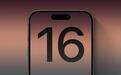全系A18芯片：代码显示苹果iPhone 16/Pro四款机型采用同类标识符
