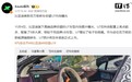 比亚迪仰望U7百万级豪华轿车内饰曝光，年底前上市
