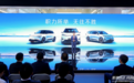 2024北京车展｜东风汽车：到2025年自主新能源销量全力冲击100万辆