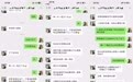 女子称看房后没租被中介威胁索要辛苦费：他说能查到我们住哪里