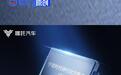 哪吒L纯电版动力信息公布 首搭宁德时代神行长寿命L系列电芯