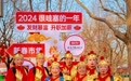 等您来！BRTV北京时间新春游园会火爆地坛