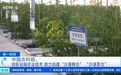沙漠能建菜仓、粮仓？中国农科院：多项技术不断突破