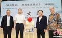 《家风传承：陈笃生家族史》（中国版）首发