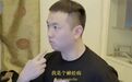 回归正常的药水哥，成了最清醒网红