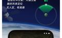 无人区、无网区也能用手机导航！高德地图上线全球首个全域服务地图