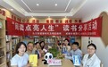 成都双流：九江街道开展“阅读点亮人生”读书分享活动