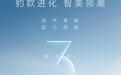 一次两个大招？2025款海豹和海豹07DM-i将于8月8日上市