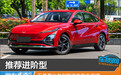 推荐进阶型 五菱星光共创版纯电购车指南