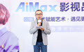 华为视频AiMax影视品鉴会：独家揭秘《鲁豫有约一日行》的坚守与创新