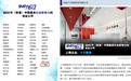 《财富》公布2023中国最具社会影响力的创业公司榜单，十方融海入选