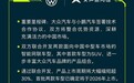 小鹏、大众合作重大进展！新车酷似小鹏G9？或2026年上市