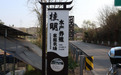 【聚焦农业高质量发展】内江市市中区是如何蓄力农业“开门红”