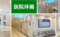 广州粤波医院怎么样？胃肠健康的守护者，百姓认可信赖
