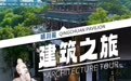 144小时过境免签，武汉你city不city？